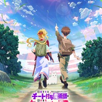 「チート付与魔術師」P.A.WORKS制作でTVアニメ化決定！カオスな世界観で話題♪「月マガ基地」連載ファンタジー 画像