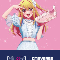【推しの子】×CONVERSEコラボシューズが登場！MEMちょの“紹介してみた動画”も必見！“おつめむ～！” 画像