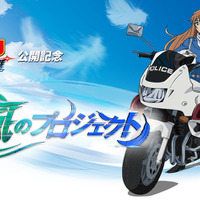 劇場版「名探偵コナン ハイウェイの堕天使」“風のプロジェクト”始動！ 製作委員会から声明文到着 画像