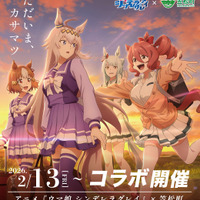 ただいま、カサマツ！「ウマ娘 シンデレラグレイ」と笠松町が第2弾コラボ！トレカ配布やバスラッピングで限定ボイスも