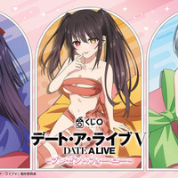 プレゼント私!?「デート・ア・ライブ」夜刀神十香、時崎狂三、鳶一折紙がリボン風衣装で悩殺！ キャラクターくじに登場【くじQ】 画像