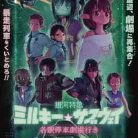 即完売で話題!? 映画「ミルサブ」とカップヌードルがコラボ！声優・小松未可子も「カプヌ×花椒やってみるか…」