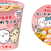 「ちいかわ」なでなでされるハチワレが可愛すぎ！“ちいかわなると”ももっと可愛く♪チャルメラミニカップめんがリニューアル 画像