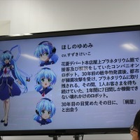 アニメ化決定「planetarian」7月7日から配信と劇場で展開　製作発表会レポート