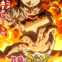 「鉄鍋のジャン！」戸谷菊之介、長谷川育美、天崎滉平、津田健次郎が出演！「原作まんまやります。ビックリするくらい」 画像