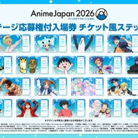 「AnimeJapan 2026」全出展ブースが一目で分かる！会場マップ公開　“ステージ応募権付入場券”のラストチャンスは2月24日まで 画像