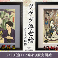 艶やかな姿のねこ娘が美しい…♪ 「ゲゲゲの鬼太郎」新作浮世絵が登場！和装姿の鬼太郎父＆水木も必見 画像