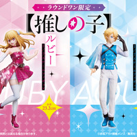 【推しの子】光輝くアクルビが尊い…！オリジナル衣装の1/7スケールフィギュアがラウンドワン限定で登場 画像