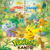 「ポケパーク カントー」ペアチケット&“ブイブイヴォヤージュ”グッズが当たる！京王電鉄がプレゼント企画を実施 画像