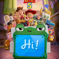 「トイ・ストーリー５」7月3日、日本公開へ！ウッディ＆バズの“懐かしい”喧嘩シーンも!? 最新映像到着 画像