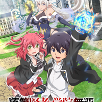 TVアニメ「落第賢者の学院無双」26年7月より放送！メインキャストに梅田修一朗、小山内怜央、白石晴香ほか豪華スタッフが集結 画像