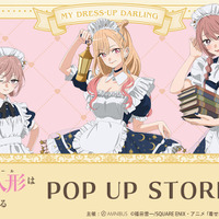 「着せ恋」喜多川さん、ジュジュ様、心寿ちゃんがメイド服で降臨♪ POP UP STORE in ロフト開催