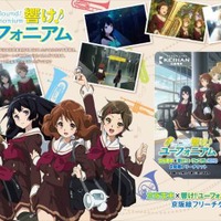 「響け！ユーフォニアム」のギャラリートレインが京阪電車に　コラボ企画がさらに進化 画像