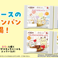 ゆるかわなピカチュウやポッチャマが可愛い♪ 「ポケピース」デザインのポケモンパンが登場！全種コンプしたくなる可愛いシール（全25種類）入り！ 画像