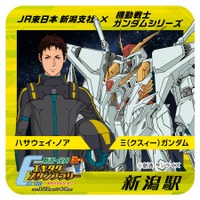 新潟・庄内エリアに「ガンダム」Ξガンダム＆ペーネロペーらが来る!? 首都圏含む“スタンプラリー”企画開催 画像