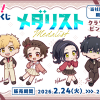 見なよ…オレのデフォルメ司を…「メダリスト」いのり、狼嵜光、岡崎いるかがクラシカル衣装でオンラインくじに登場♪ 画像