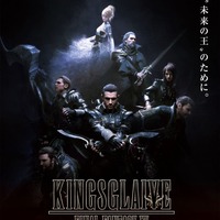 「KINGSGLAIVE FINAL FANTASY XV」　FF XVフルCG映画が7月9日全国43館で公開 画像