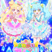 「プリティーシリーズ」最新作「おねがいアイプリ」始動！アニメは4月5日、ゲームは4月2日よりスタート 画像