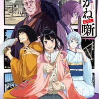 「あかね噺」の先行無料配信が決定！26年4月4日24時より【ABEMA】 画像