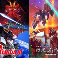 「ガンダム」キルケーの魔女×逆襲のシャア、同時上映が決定！Ξガンダムと量産型νガンダムで“あの名対決”を表現！メカアート公開 画像
