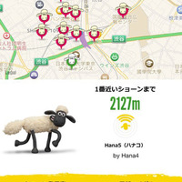 Shaun IN SHIBUYA のスマートフォン向け公式アプリのイメージ