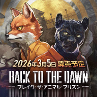 仲村宗悟&間宮康弘が声の出演！動物社会の脱獄RPG「Back to the Dawn」が発売&トレーラー公開中 画像