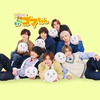 【インタビューあり】昭和に生まれた漫画「アシベ」が、Hey！Say！JUMP（平成）の歌で令和に帰ってくる！主題歌「CUE CUE CUTE」決定！「小3アシベ QQゴマちゃん」 画像