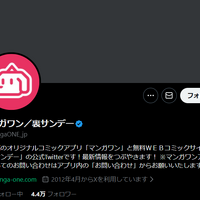 マンガワン、性加害のマンガ家起用をめぐる問題― 週刊文春報道受け小学館が新たに声明【これまでの経緯振り返り】