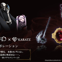 「オーバーロード」“至高の41人”の証である指輪やアルベド＆シャルティアの武器も！10周年記念の限定コラボアイテムが登場
