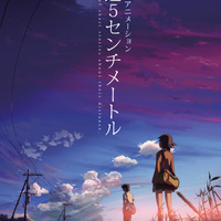 「秒速5センチメートル」3月20日よりリバイバル上映！入場者に限定ポストカードも配布 画像