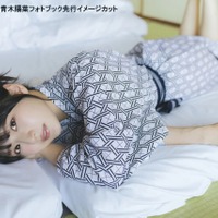 「バンドリ」声優・青木陽菜と一緒に旅気分♪ 浴衣姿や部屋着、大人っぽ黒ドレスも… 初のフォトブック「Nostalgia」3月30日発売