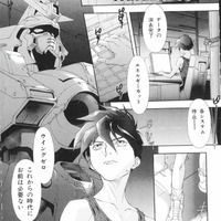 ウイングゼロ これからの時代にお前は必要ない―「ガンダムW」TVシリーズ終了からOVAまでのエピソード描く！公式コミックの愛蔵版が発売 画像