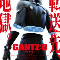 （C）奥浩哉／集英社・「GANTZ:O」製作委員会