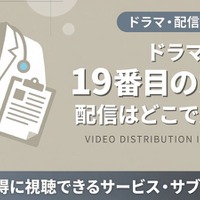 ドラマ「19番目のカルテ」の配信はどこで見れる？無料で全話見る方法 画像