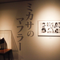 進撃の巨人展「原画の世界III」セクション「絆と秘密」