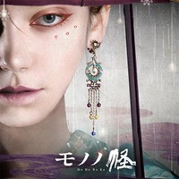 「モノノ怪」圧倒的な映像美を表現！薬売りモチーフの「MAYLA」イヤオブジェに注目☆【40%OFFセール中】 画像
