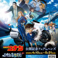 「名探偵コナン」ミニキャラ萩原千速、怪盗キッドたちがチェッカーを振り振り♪ 全国のハンズでグッズ販売