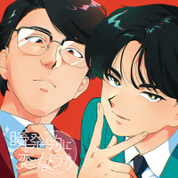 「セクシーとセクシーがコラボ」「まさかのセクシーの権化が…」中島健人と岡村靖幸が「ガンバレ！中村くん！！」主題歌でコラボ！「ここが繋がるとは思ってなかった！」と話題に　 画像