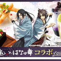 「薄桜鬼 真改」と「はなの舞」がコラボ！ 松花堂弁当などコラボメニューが盛りだくさん♪ 4月9日からスタート