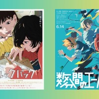 地上波放送で視聴者から共感の嵐！ 「ルックバック」「数分間のエールを」 が取りこぼさなかった“何者にもなれなかった人”の存在