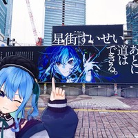 「これ見たらみんな泣いちゃうよ！」星街すいせいが語った“8周年ライブ”の裏側、そして個人事務所「Studio STELLAR」設立への想い【メディア向け説明会レポ】 画像