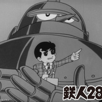 アニメ「鉄人28号」初のBlu-ray化決定！“巨大ロボットもの”のルーツが60年の時を経て蘇る 画像