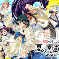 「薬屋のひとりごと」猫猫、壬氏たちが夏っぽ爽やか衣装に♪ 夏イベントビジュ公開＆公式LINEも開設 画像