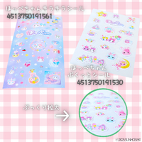 平成リバイバル「ほっぺちゃん」に100均で会える♪キラキラ＆ぷくっとシールや透明フラットポーチが登場 画像