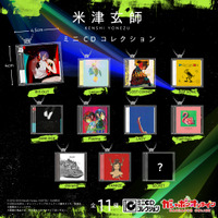 「米津玄師」がガシャポンに!?「チェンソ」IRIS OUT、「GQuuuuuuX」PlazmaほかCDがミニチュア化♪ 「かいじゅうずかん」はカードウエハースに