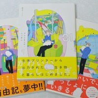 もちもちの癒やしに隠された真実 『プリンタニア・ニッポン』が問いかける“幸福”とは【おすすめマンガ手帖】 画像