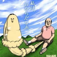 アニメ作家・谷口崇の新作「おなら吾郎」がTVミニアニメに　7月よりKBCで放送 画像