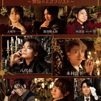 木村良平、八代拓、立花慎之介、岩崎諒太ら出演！ 朗読劇「レディ・アンダーソン商会の紳士たち」キービジュアル公開