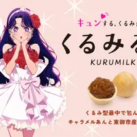 【推しの子】アイが長野銘菓とコラボ！オリジナルパッケージの「くるみるく」が登場♪