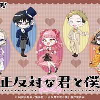 鈴木や谷たちがクラシカル衣装が素敵♪ 「正反対な君と僕」限定の描き起こしミニキャライラストグッズが登場♪ 画像